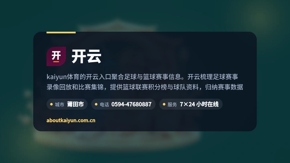 开云概况