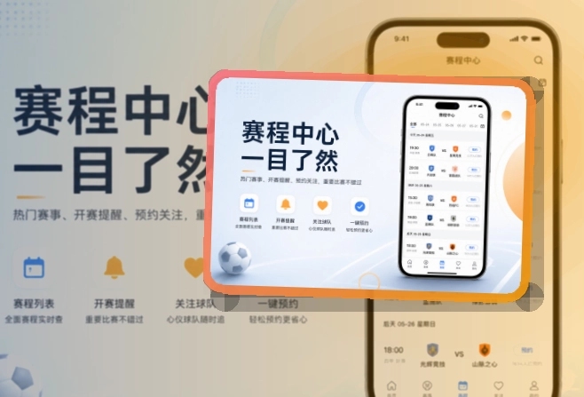 开云赛事资讯随身查看入口，比分变化查看更及时